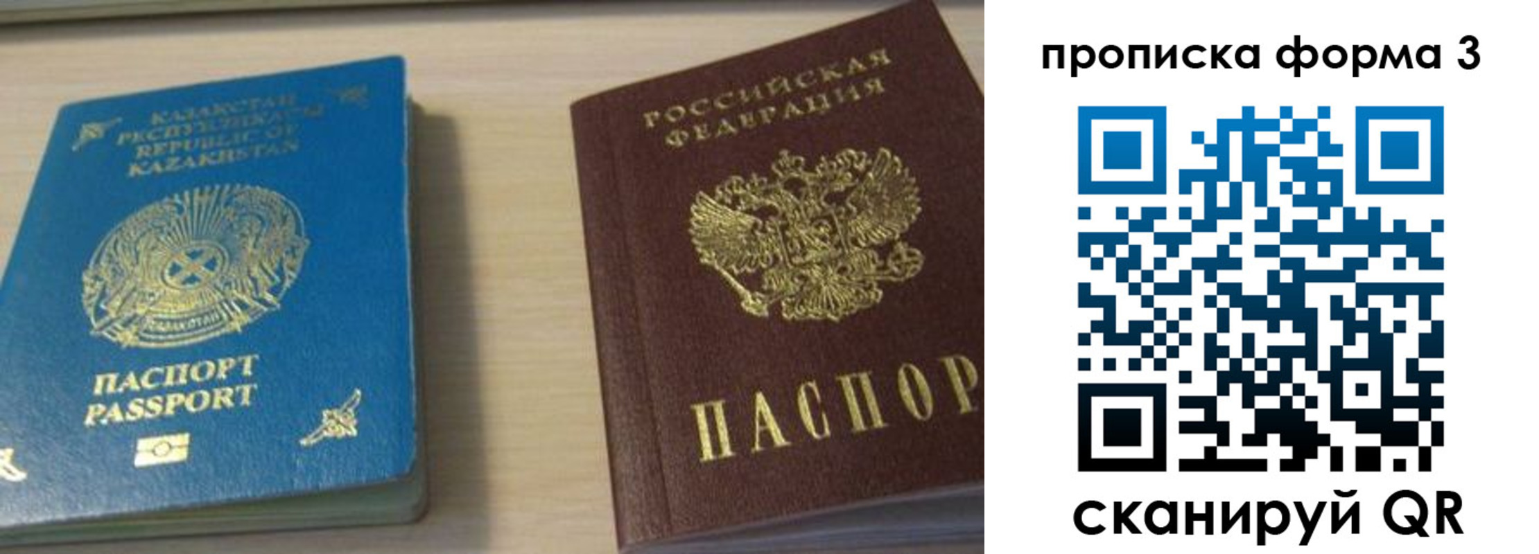 прописка от собственника в Липецкая области