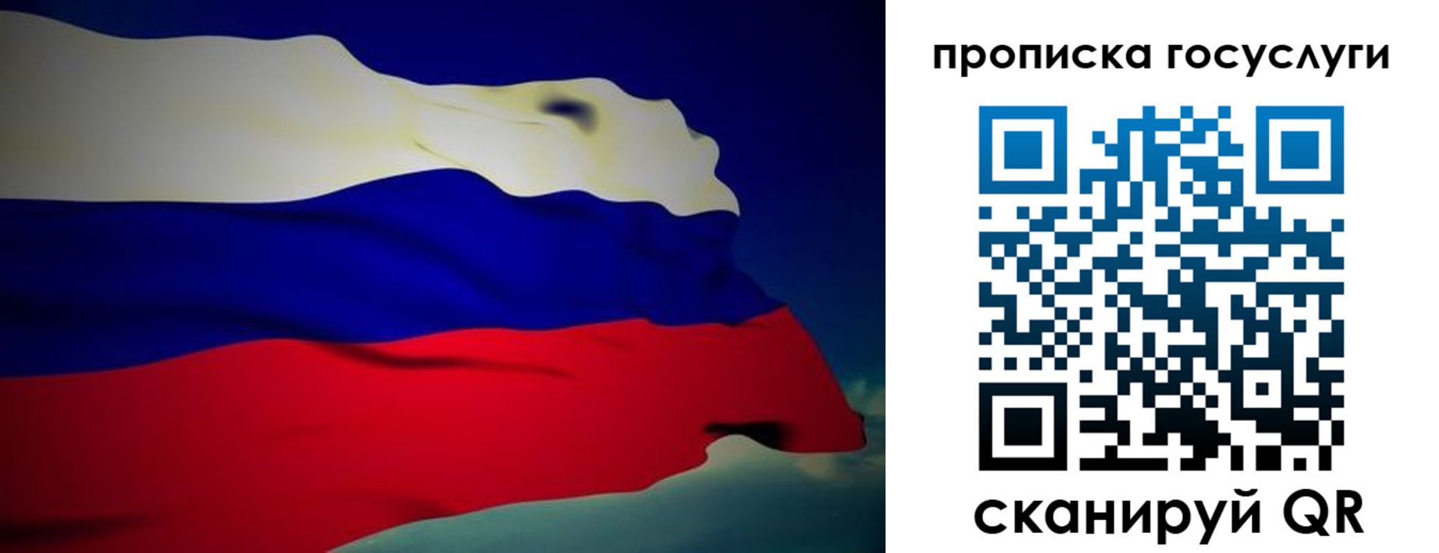 прописка регистрация в Липецкая области