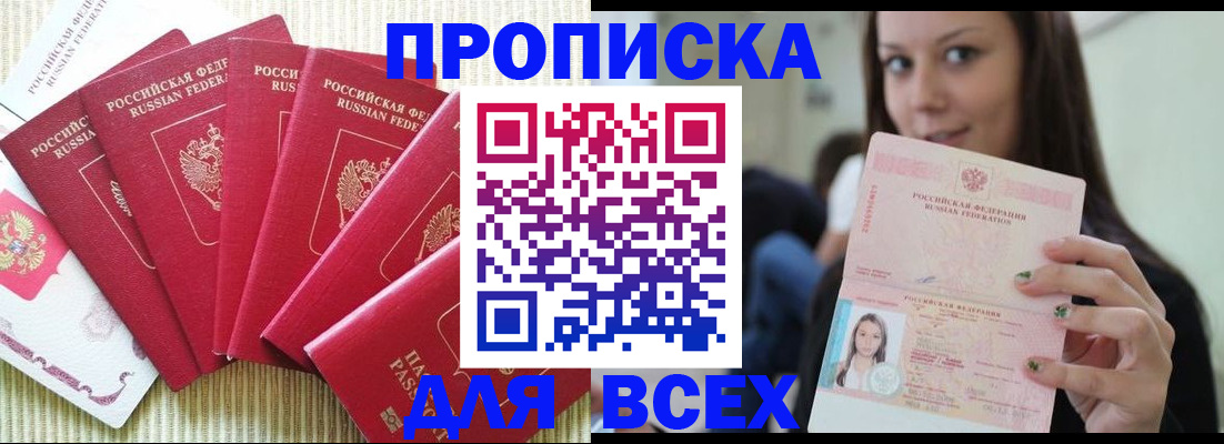 прописка иностранных граждан в Липецкая области