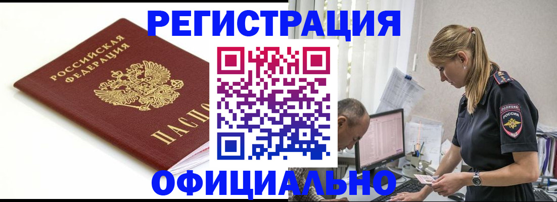 прописка для кредита в Липецкая области