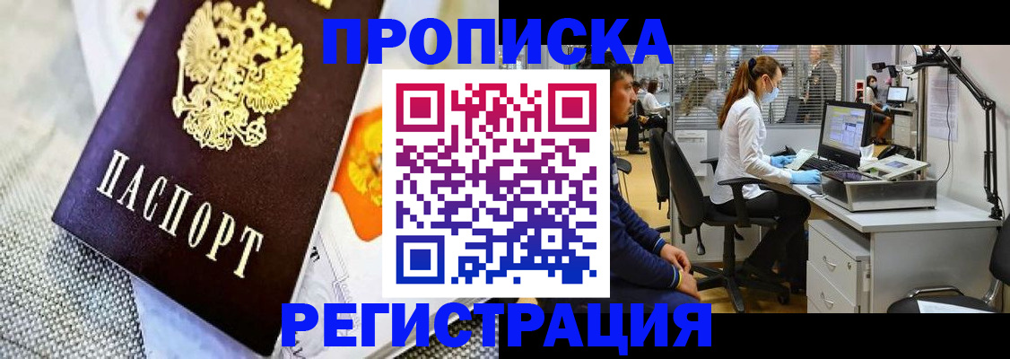 прописка гарантия в Липецкая области